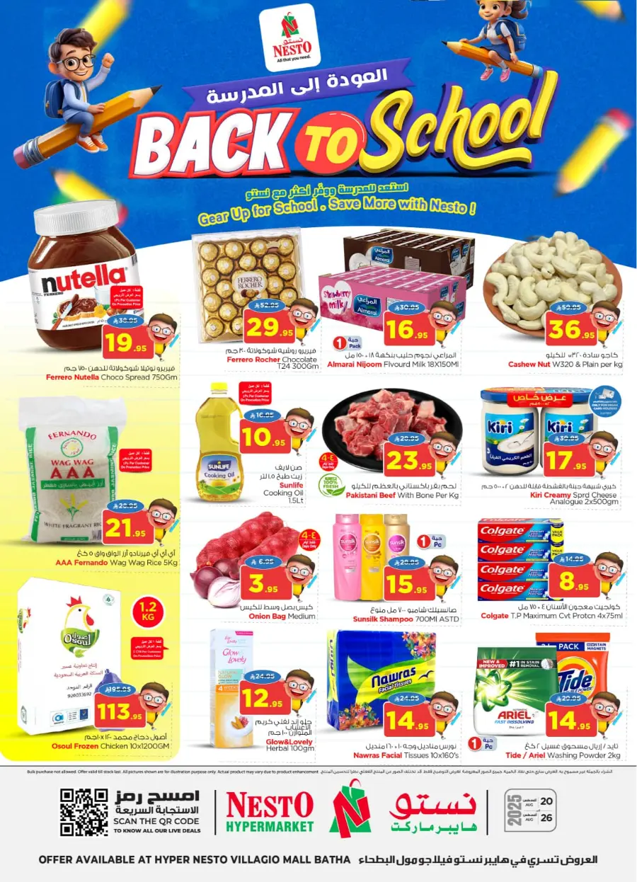 Back to School Offers – Best Deals Inside In Nesto Hypermarket undefined
