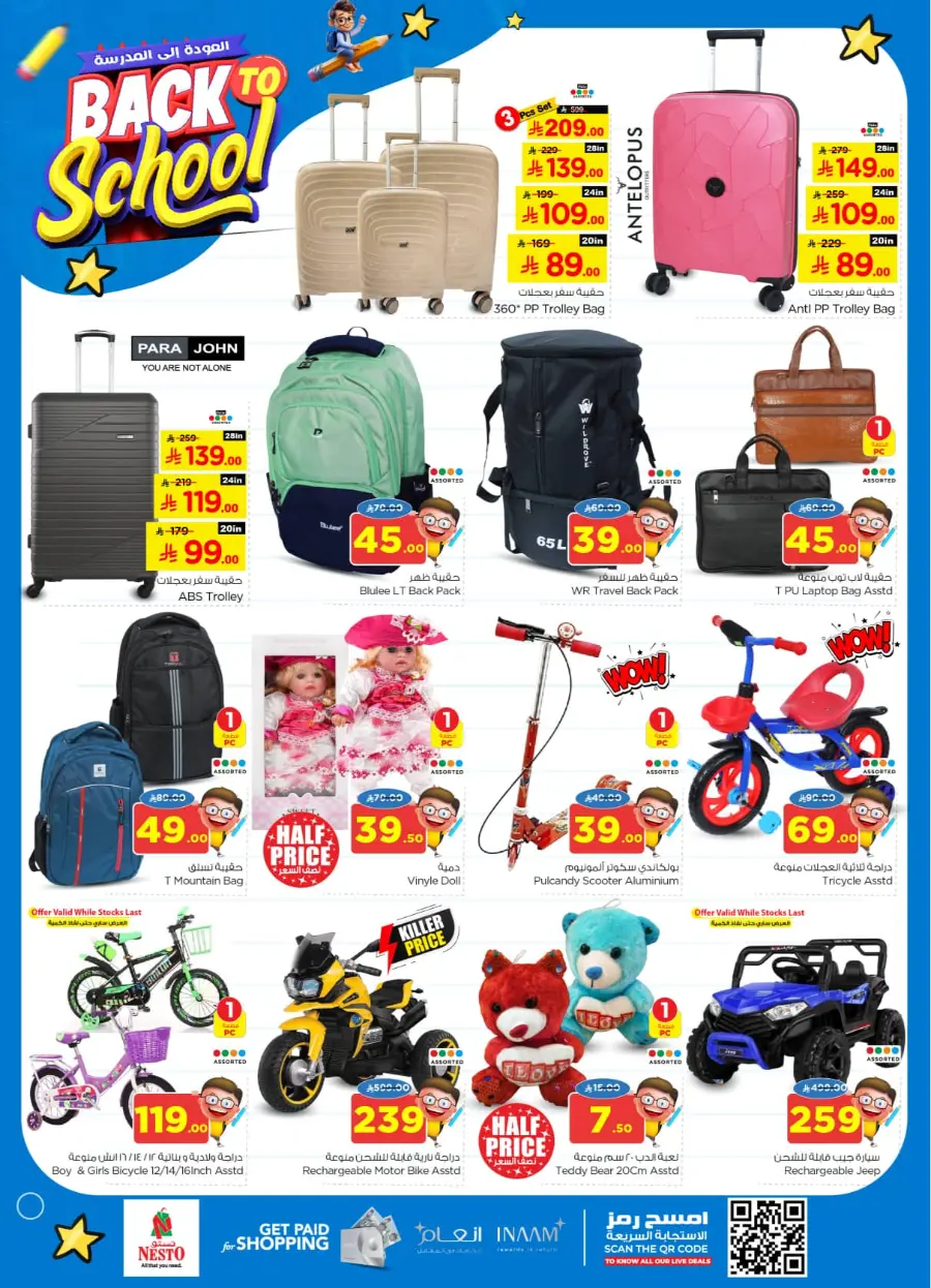 Back to School Offers – Best Deals Inside In Nesto Hypermarket undefined