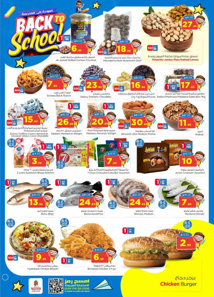 Back to School Offers – Best Deals Inside In Nesto Hypermarket undefined