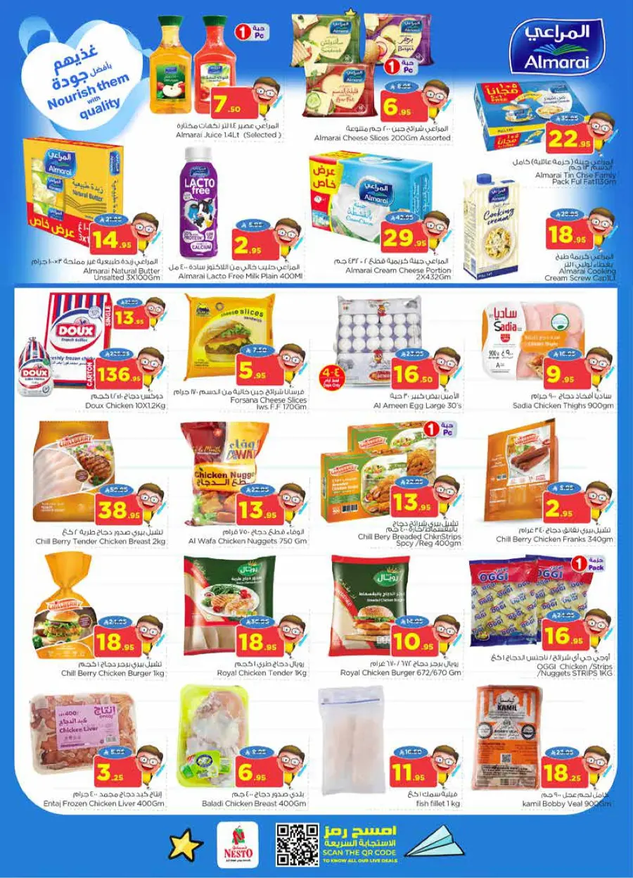 Back to School Offers – Best Deals Inside In Nesto Hypermarket undefined