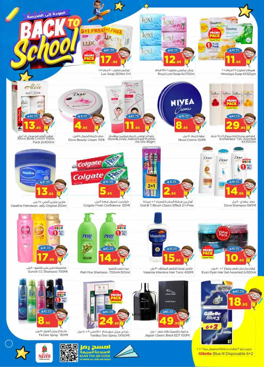 Back to School Offers – Best Deals Inside In Nesto Hypermarket undefined