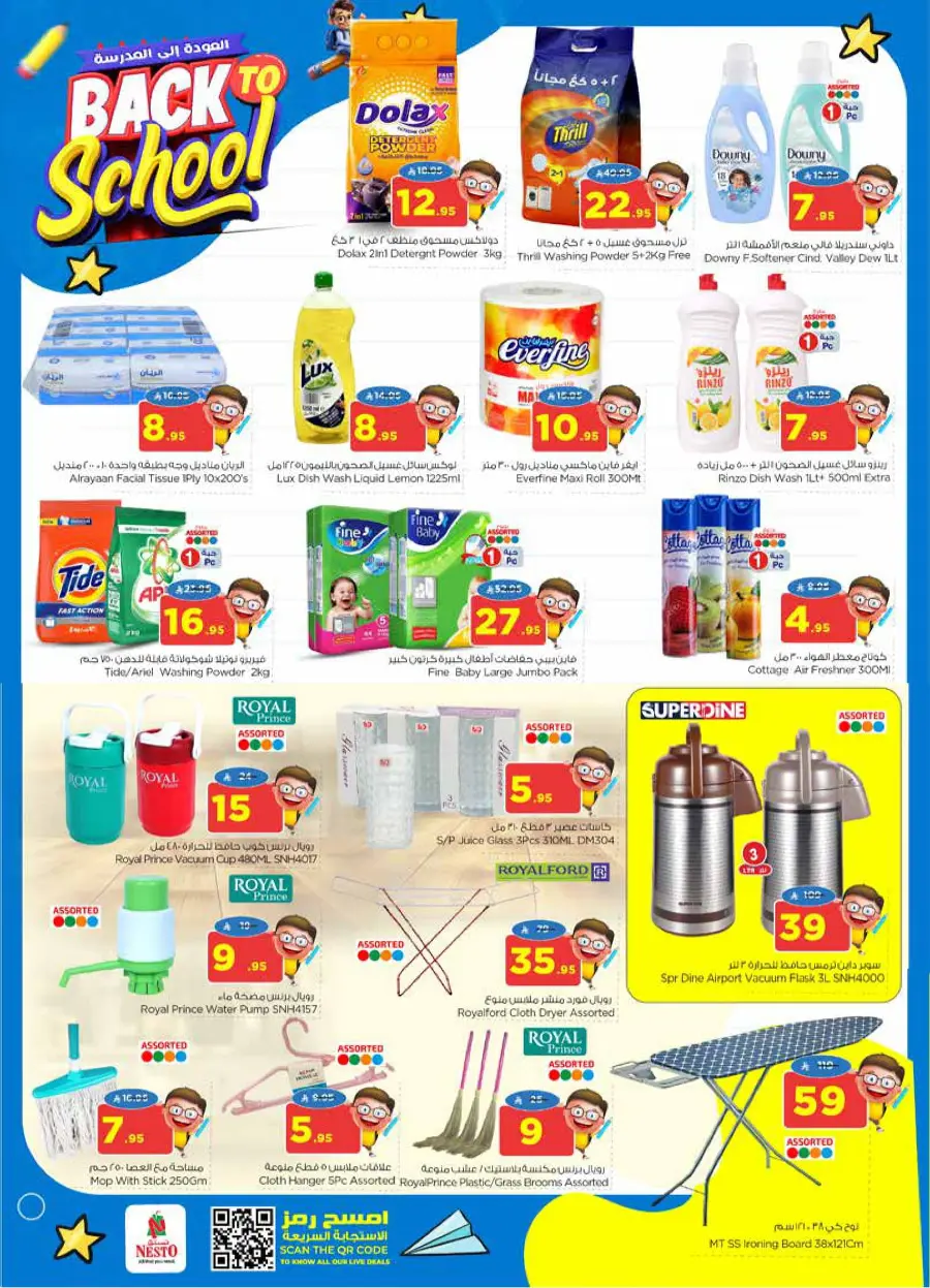 Back to School Offers – Best Deals Inside In Nesto Hypermarket undefined