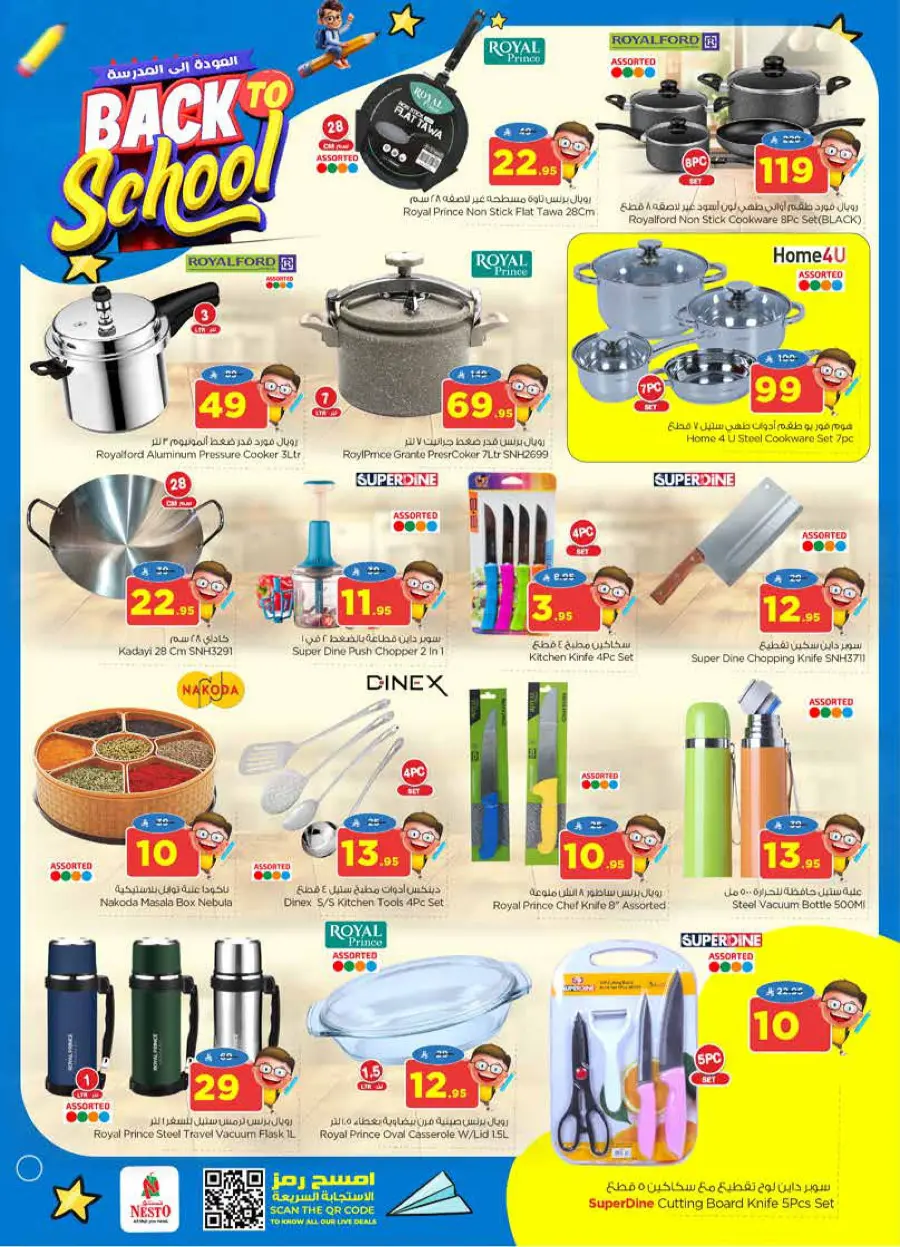 Back to School Offers – Best Deals Inside In Nesto Hypermarket undefined