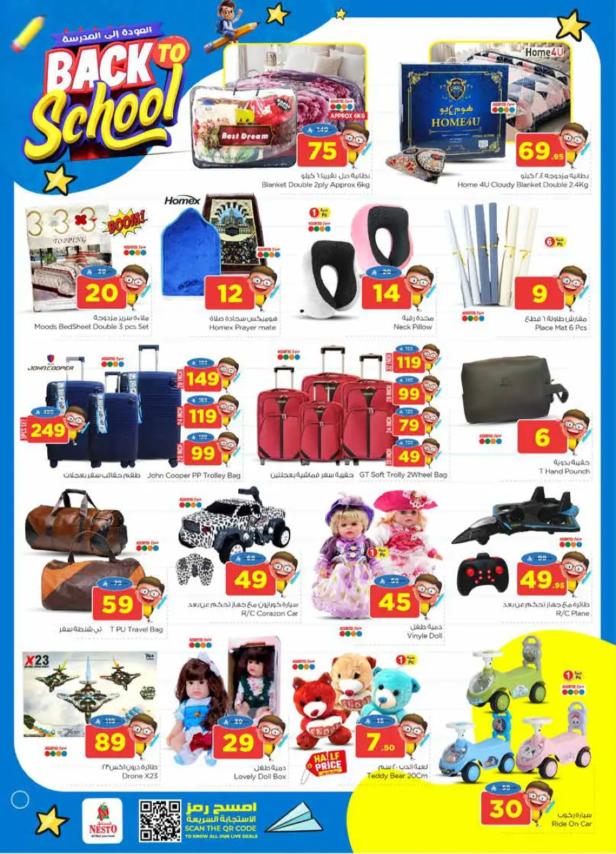 Back to School Offers – Best Deals Inside In Nesto Hypermarket undefined