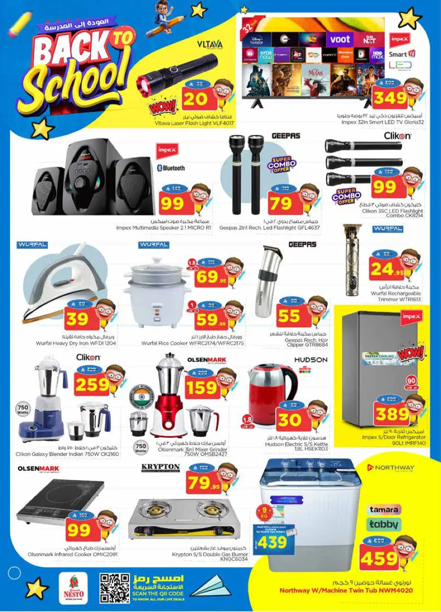 Back to School Offers – Best Deals Inside In Nesto Hypermarket undefined