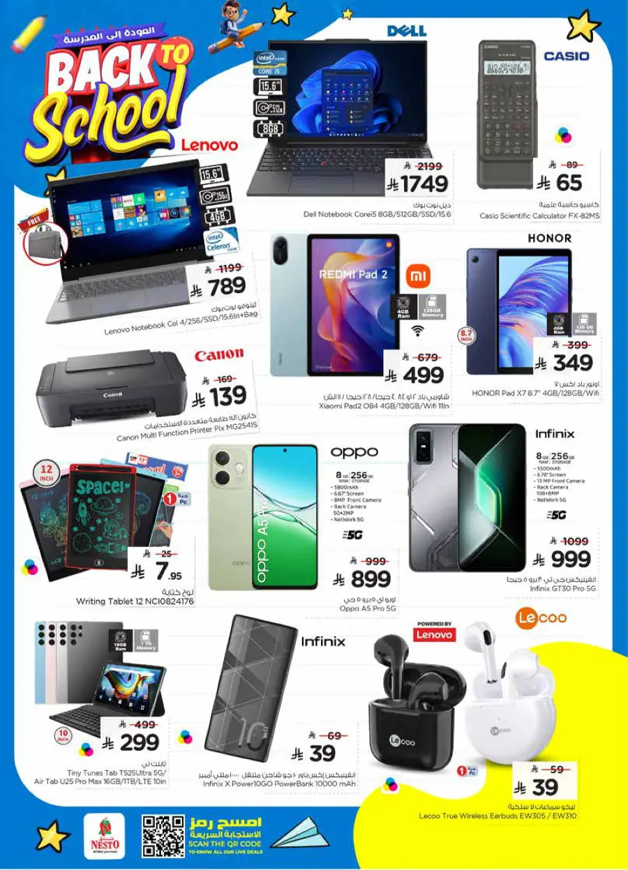 Back to School Offers – Best Deals Inside In Nesto Hypermarket undefined