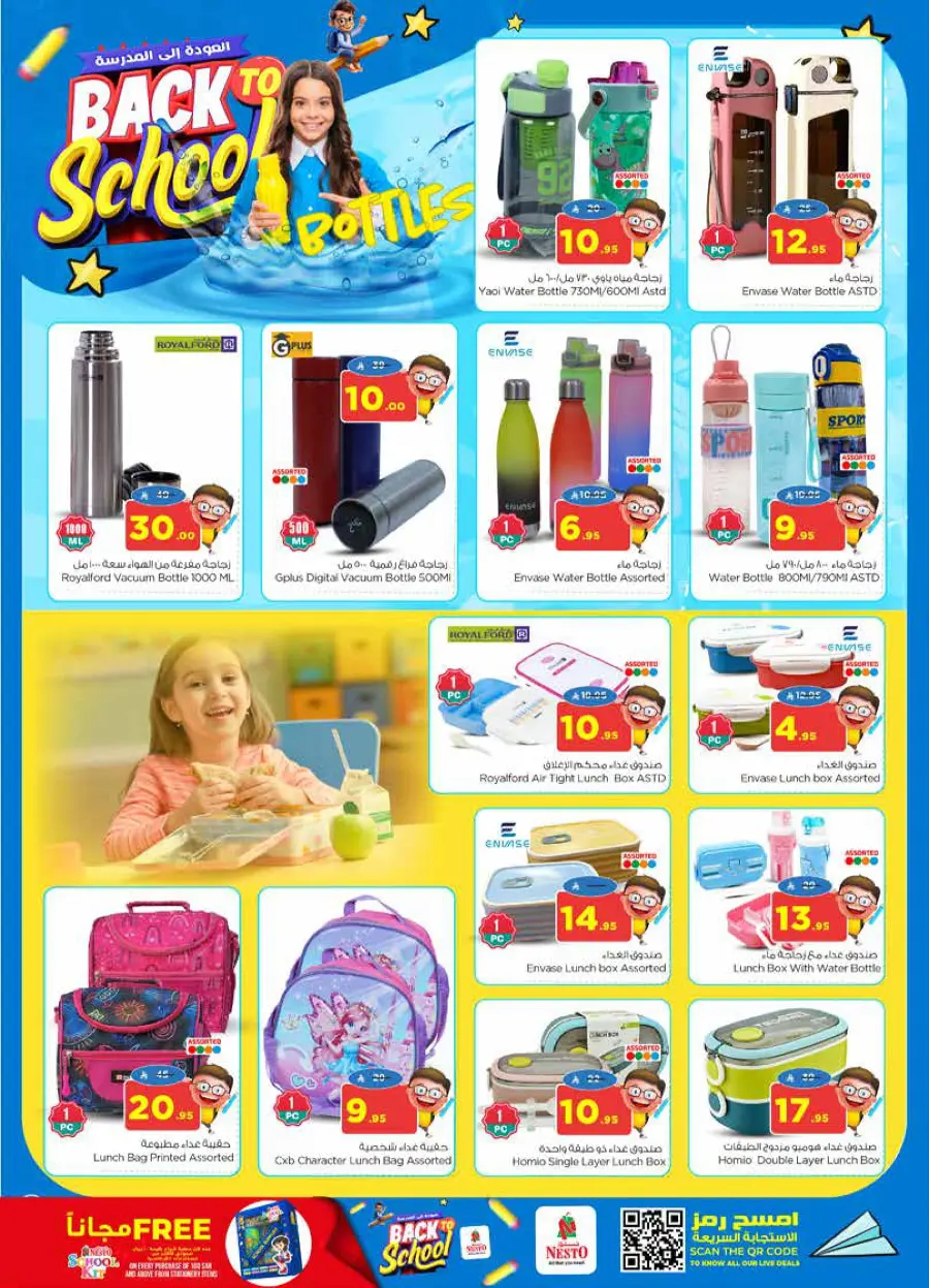 Back to School Offers – Best Deals Inside In Nesto Hypermarket undefined
