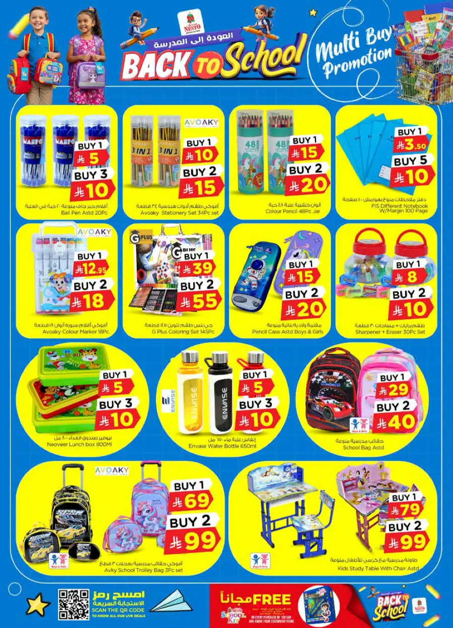 Back to School Offers – Best Deals Inside In Nesto Hypermarket undefined