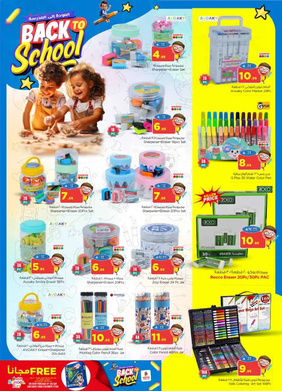 Back to School Offers – Best Deals Inside In Nesto Hypermarket undefined