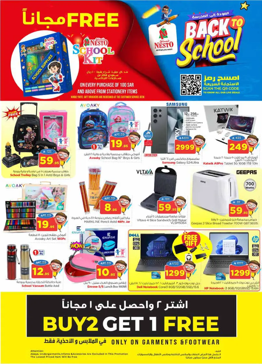 Back to School Offers – Best Deals Inside In Nesto Hypermarket undefined