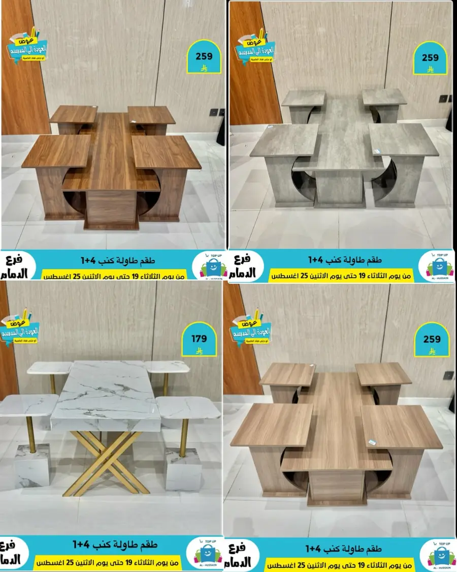 Offers In Al Hussein Top Up undefined