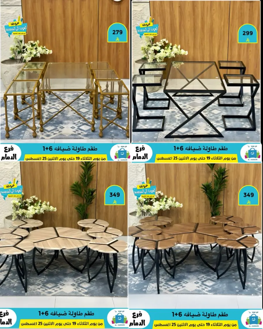 Offers In Al Hussein Top Up undefined