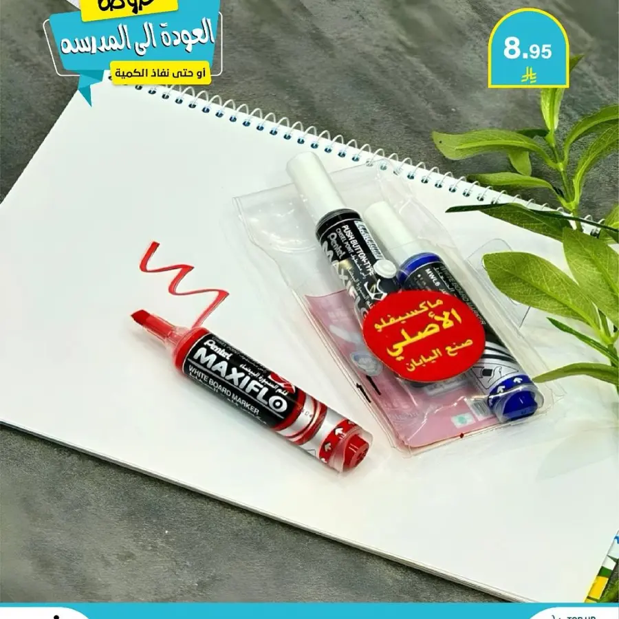 Offers In Al Hussein Top Up undefined