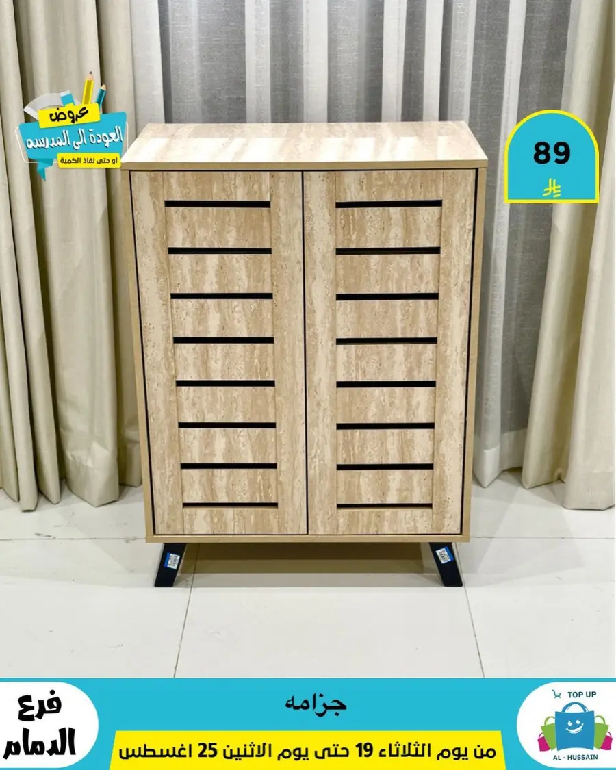 Offers In Al Hussein Top Up undefined