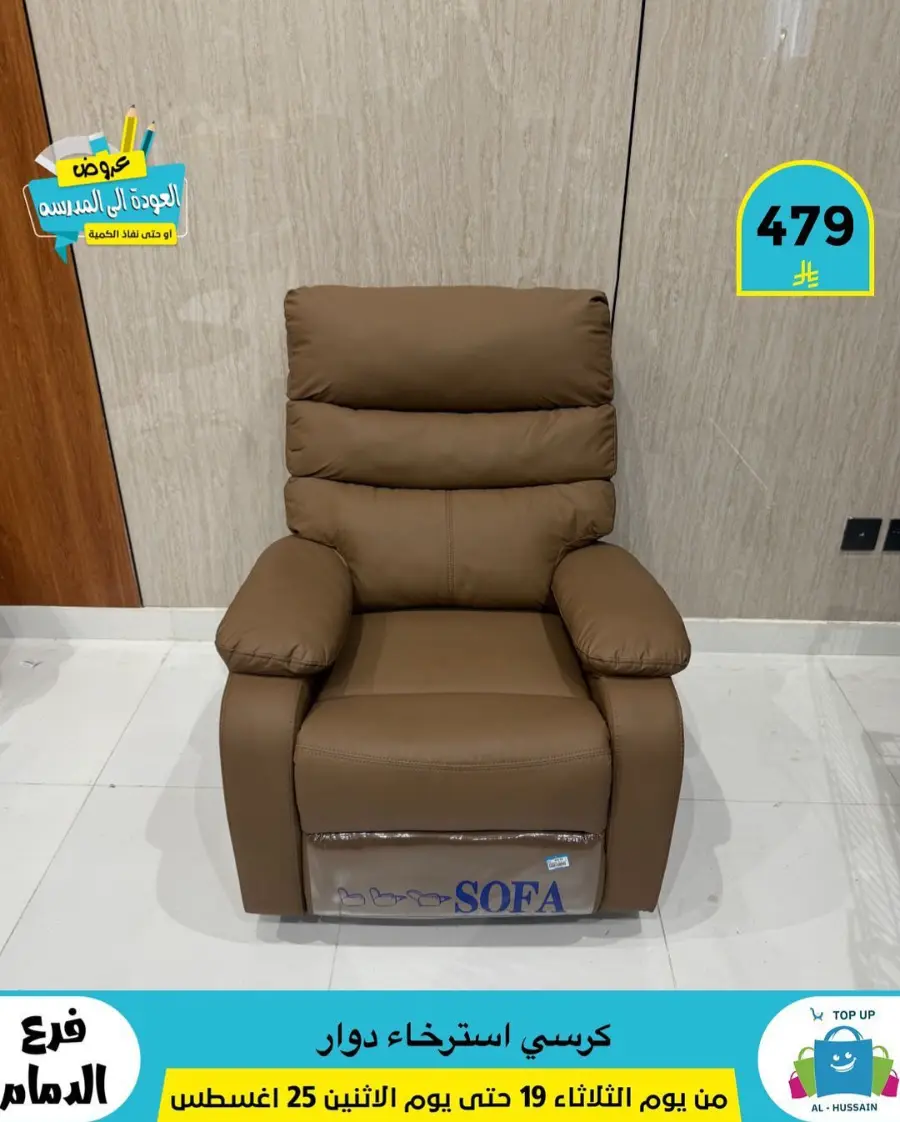 Offers In Al Hussein Top Up undefined
