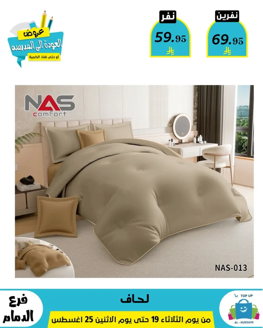 Offers In Al Hussein Top Up undefined