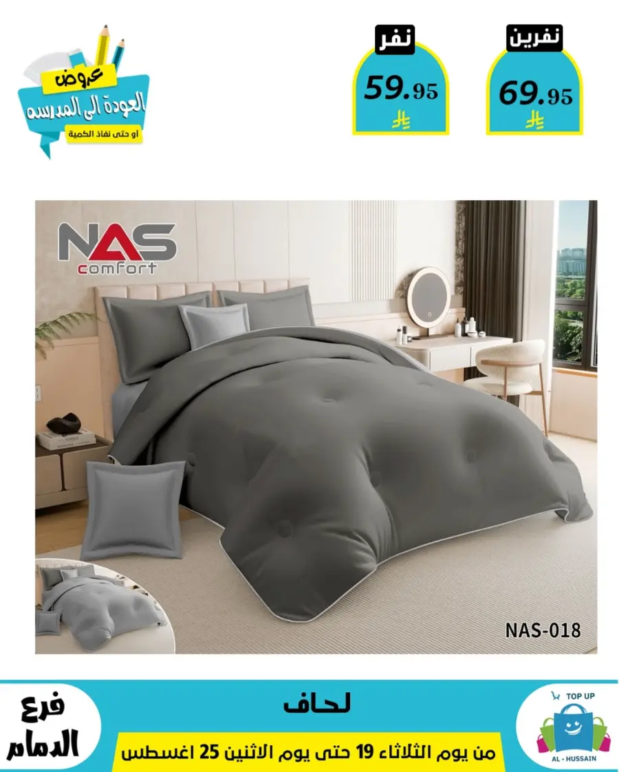 Offers In Al Hussein Top Up undefined