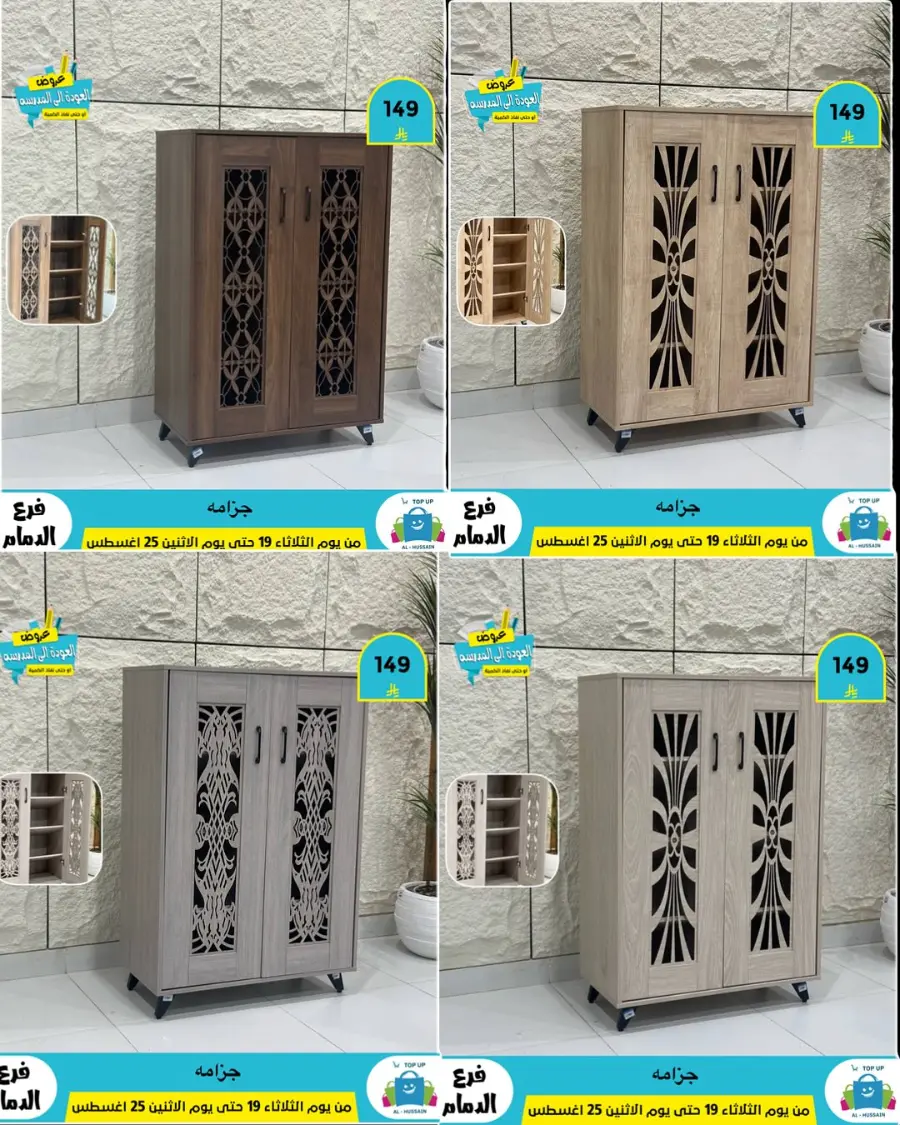 Offers In Al Hussein Top Up undefined