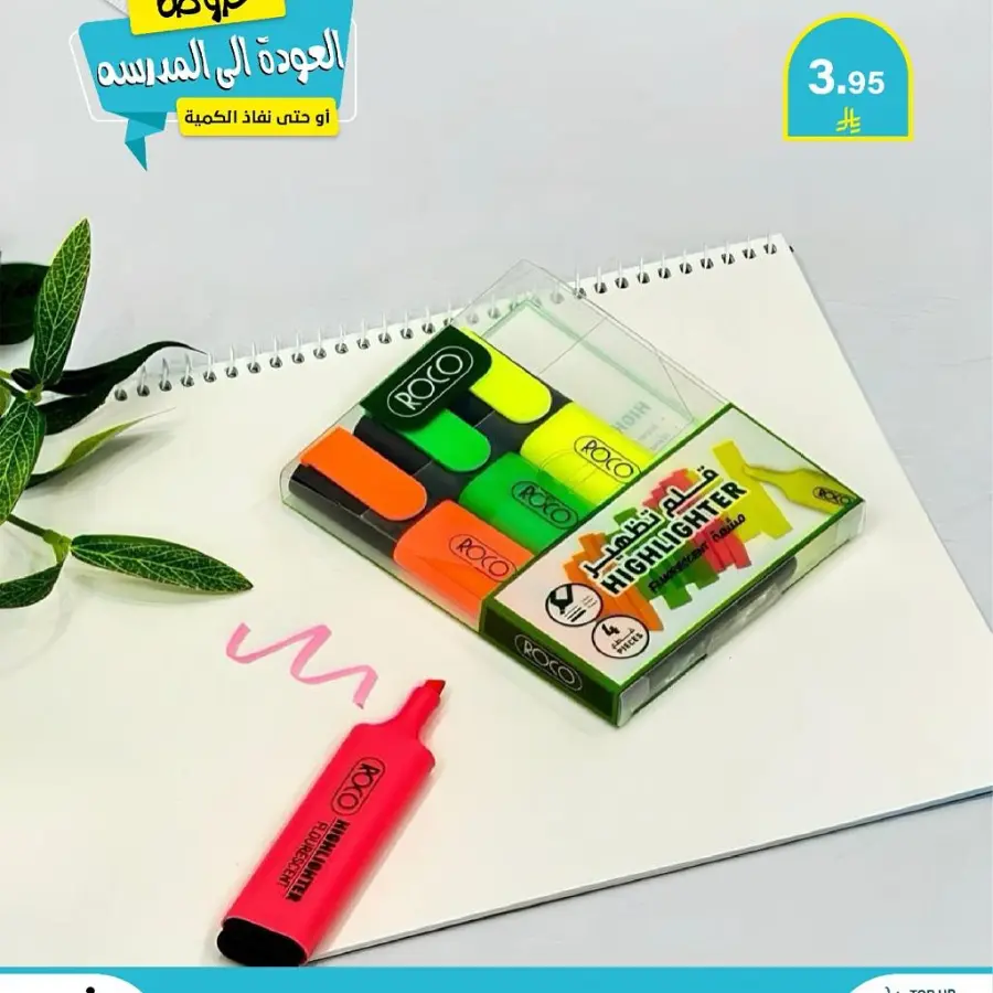 Offers In Al Hussein Top Up undefined
