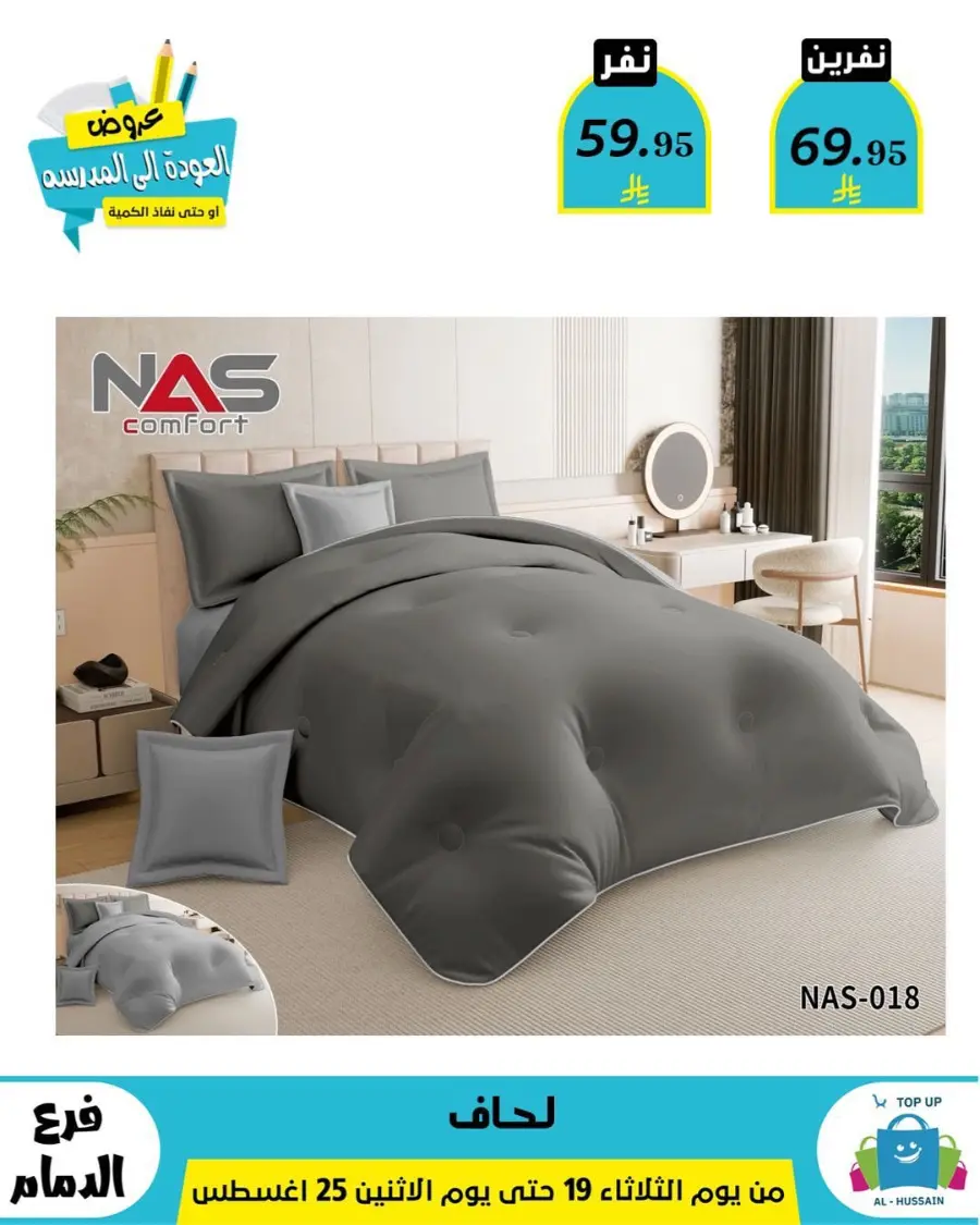 Offers In Al Hussein Top Up undefined