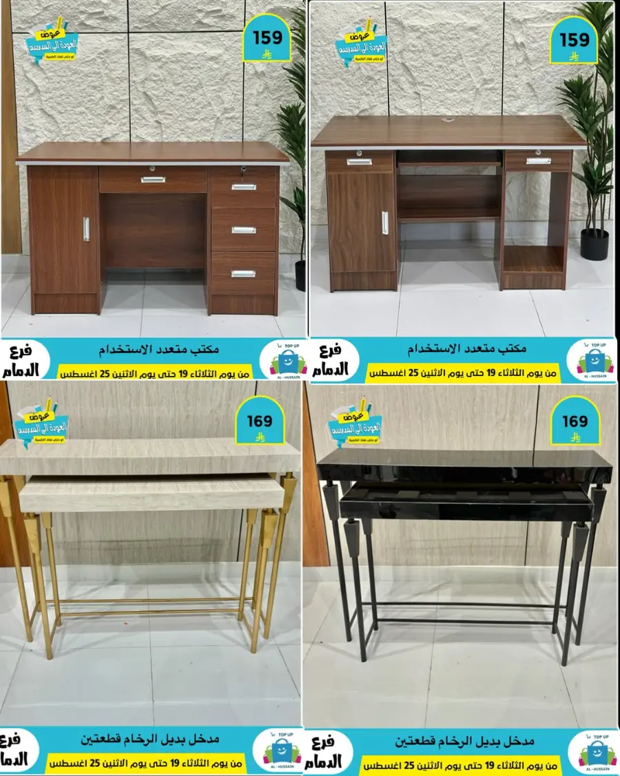 Offers In Al Hussein Top Up undefined