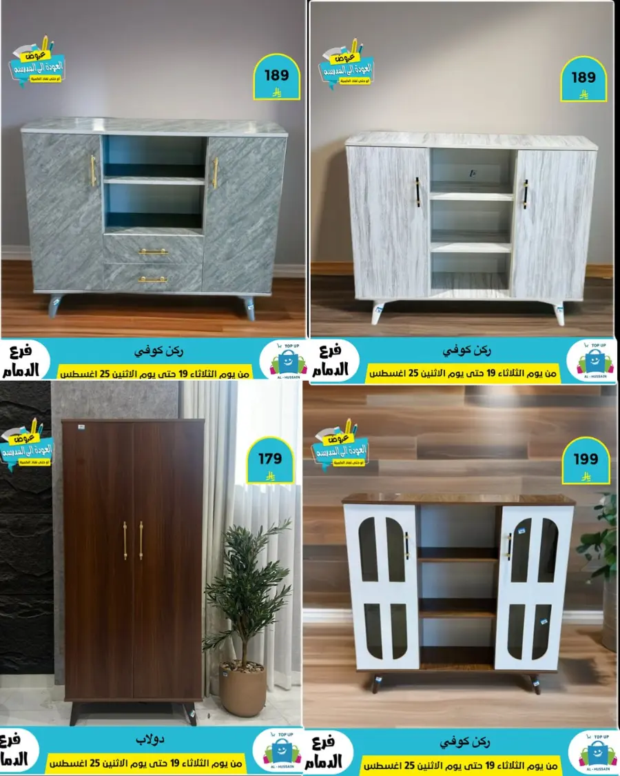 Offers In Al Hussein Top Up undefined