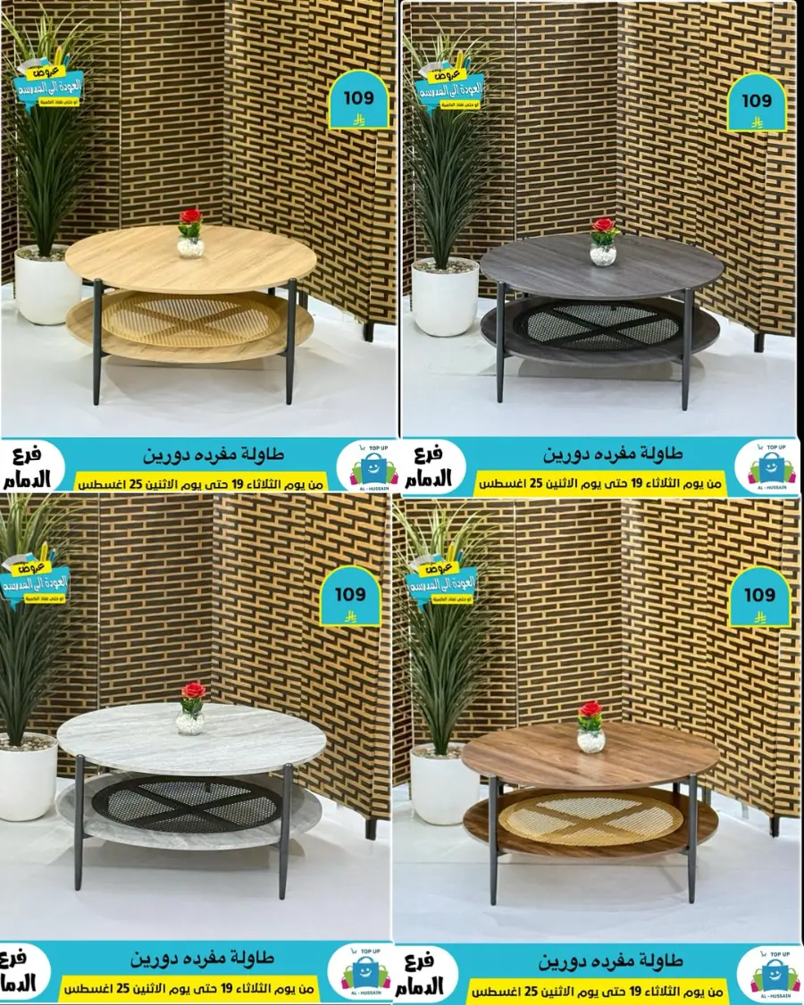 Offers In Al Hussein Top Up undefined