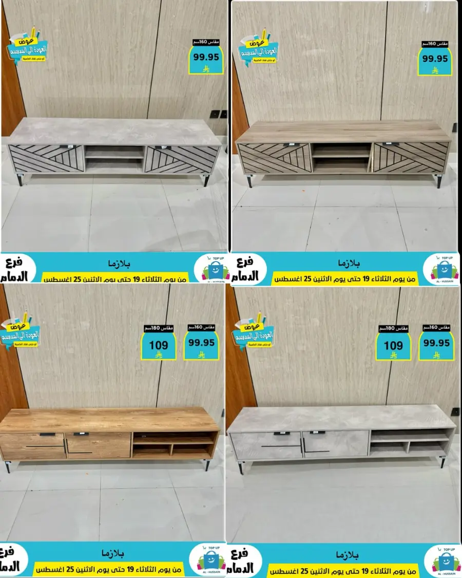 Offers In Al Hussein Top Up undefined