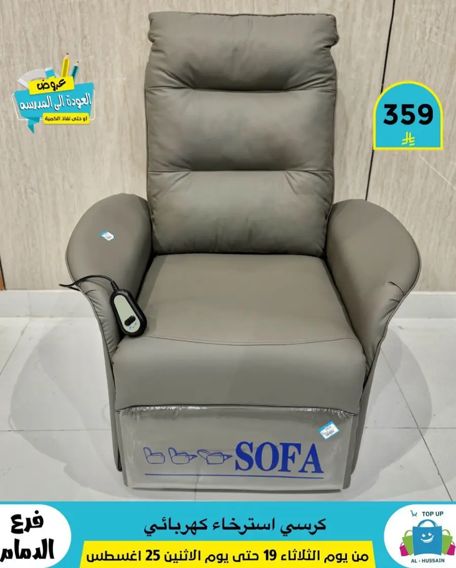 Offers In Al Hussein Top Up undefined