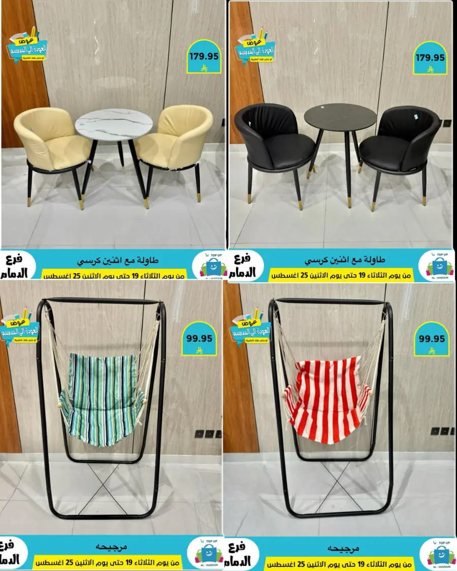 Offers In Al Hussein Top Up undefined