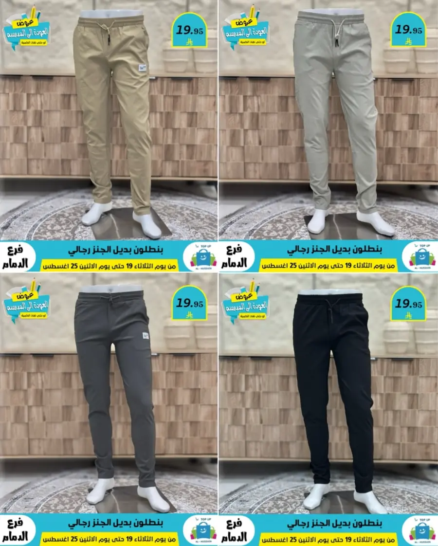 Offers In Al Hussein Top Up undefined