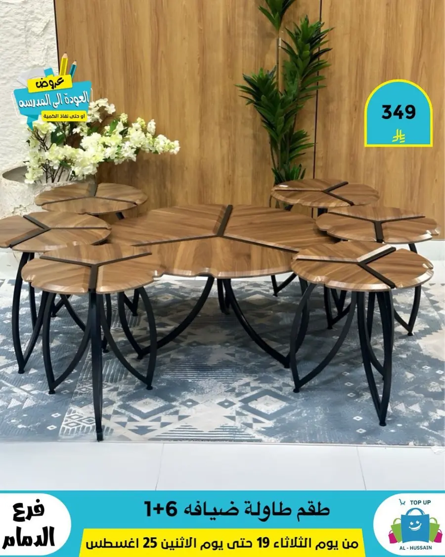 Offers In Al Hussein Top Up undefined