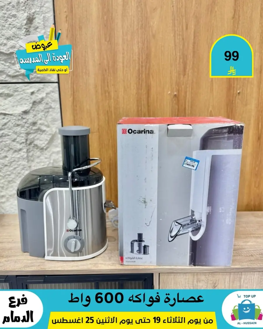 Offers In Al Hussein Top Up undefined