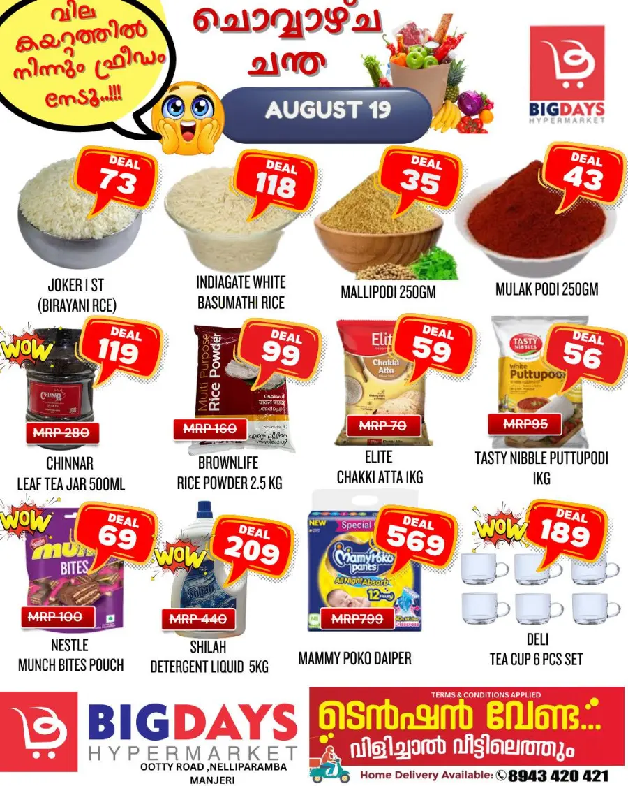 Tuesday Offer In Bigdays Hypermarket Malappuram