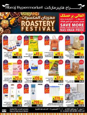 Roastery Festival In Abraj Hypermarket Makkah