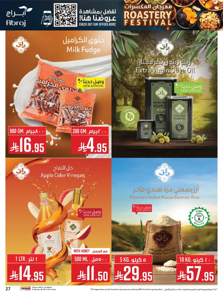 Roastery Festival In Abraj Hypermarket undefined