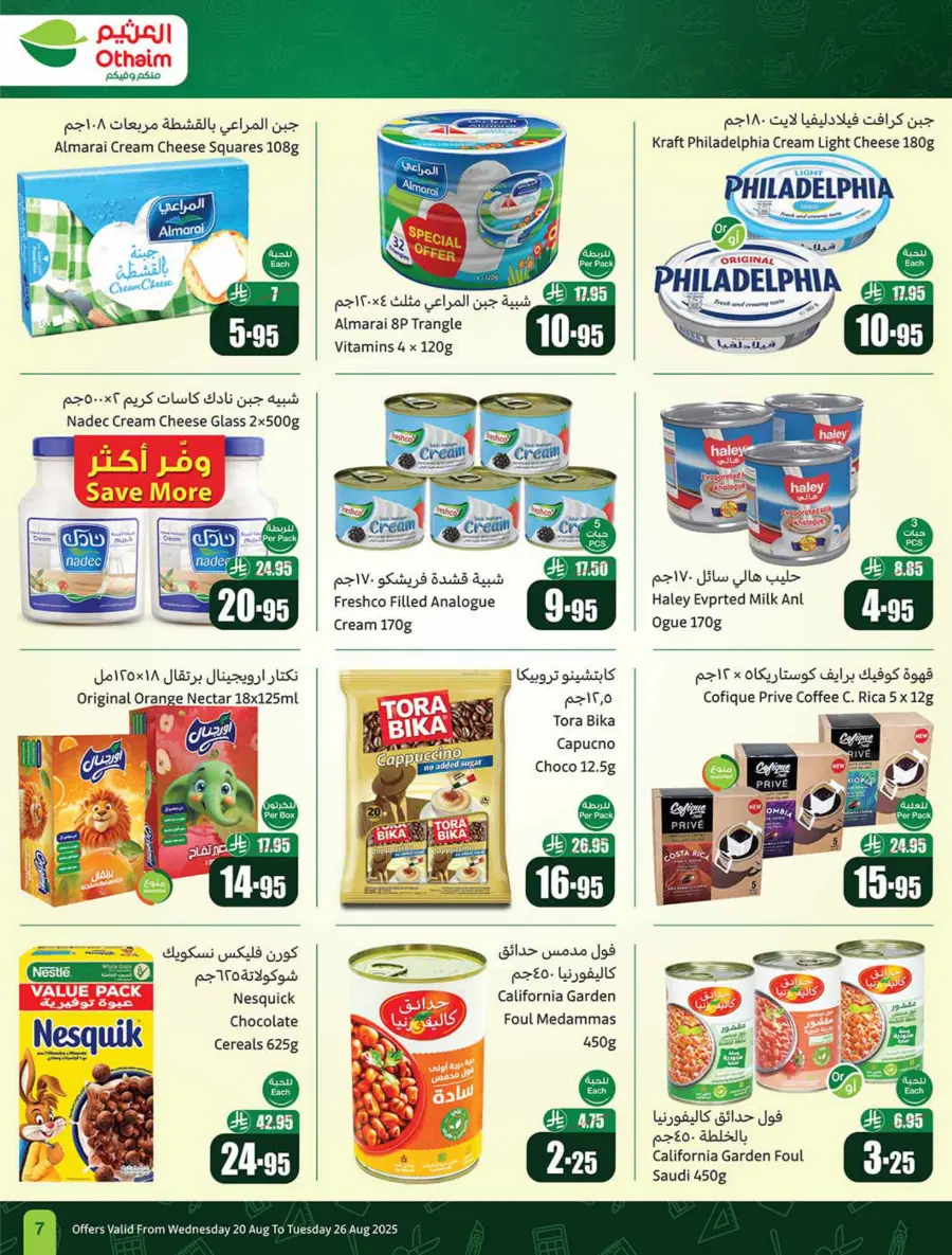 Back to School Mega Offer – 500 iPad Gifts In Othaim Market undefined