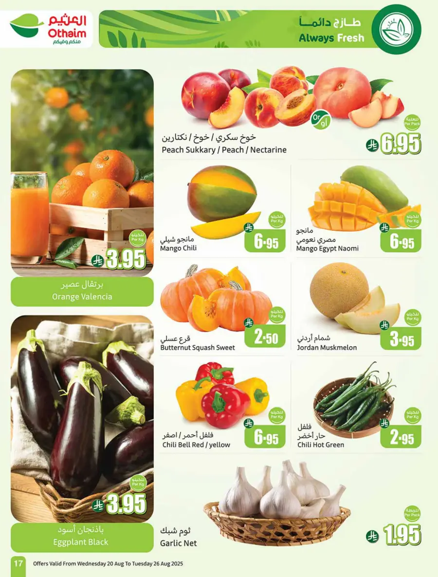 Back to School Mega Offer – 500 iPad Gifts In Othaim Market undefined