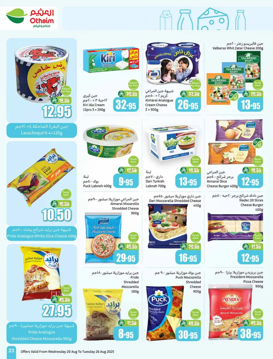 Back to School Mega Offer – 500 iPad Gifts In Othaim Market undefined