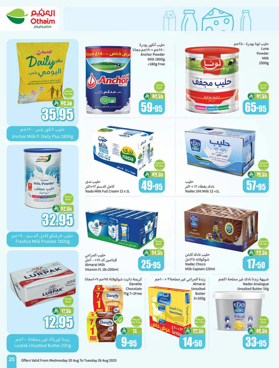 Back to School Mega Offer – 500 iPad Gifts In Othaim Market undefined