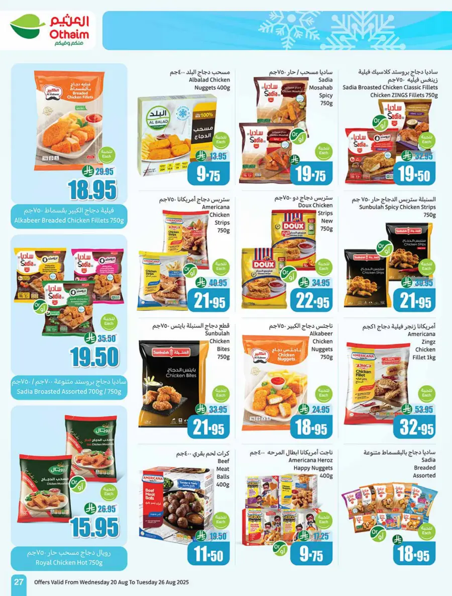 Back to School Mega Offer – 500 iPad Gifts In Othaim Market undefined
