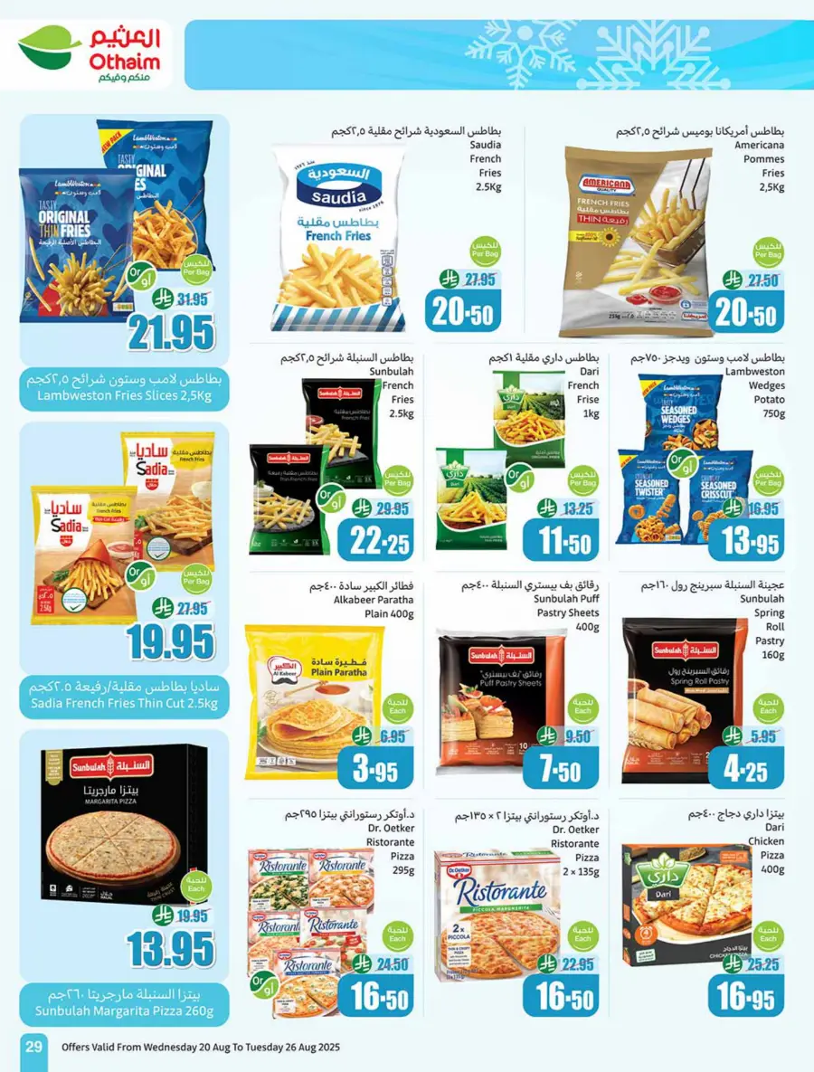 Back to School Mega Offer – 500 iPad Gifts In Othaim Market undefined
