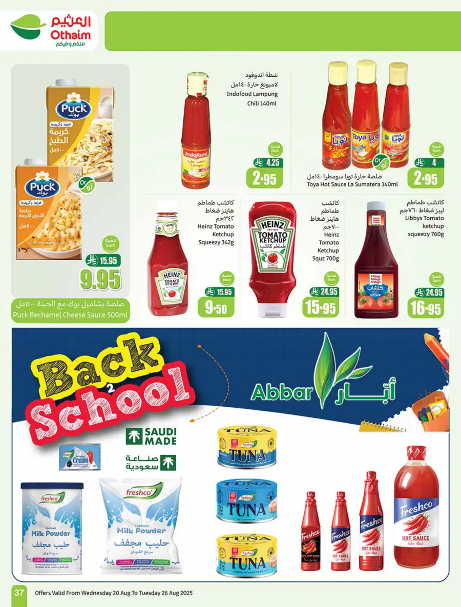 Back to School Mega Offer – 500 iPad Gifts In Othaim Market undefined