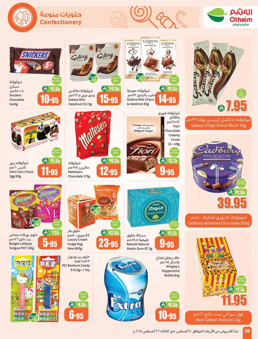 Back to School Mega Offer – 500 iPad Gifts In Othaim Market undefined