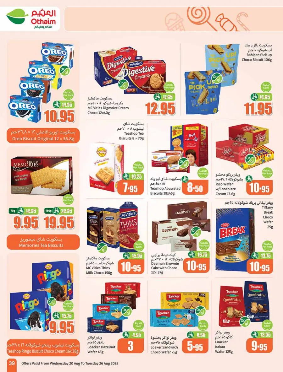 Back to School Mega Offer – 500 iPad Gifts In Othaim Market undefined
