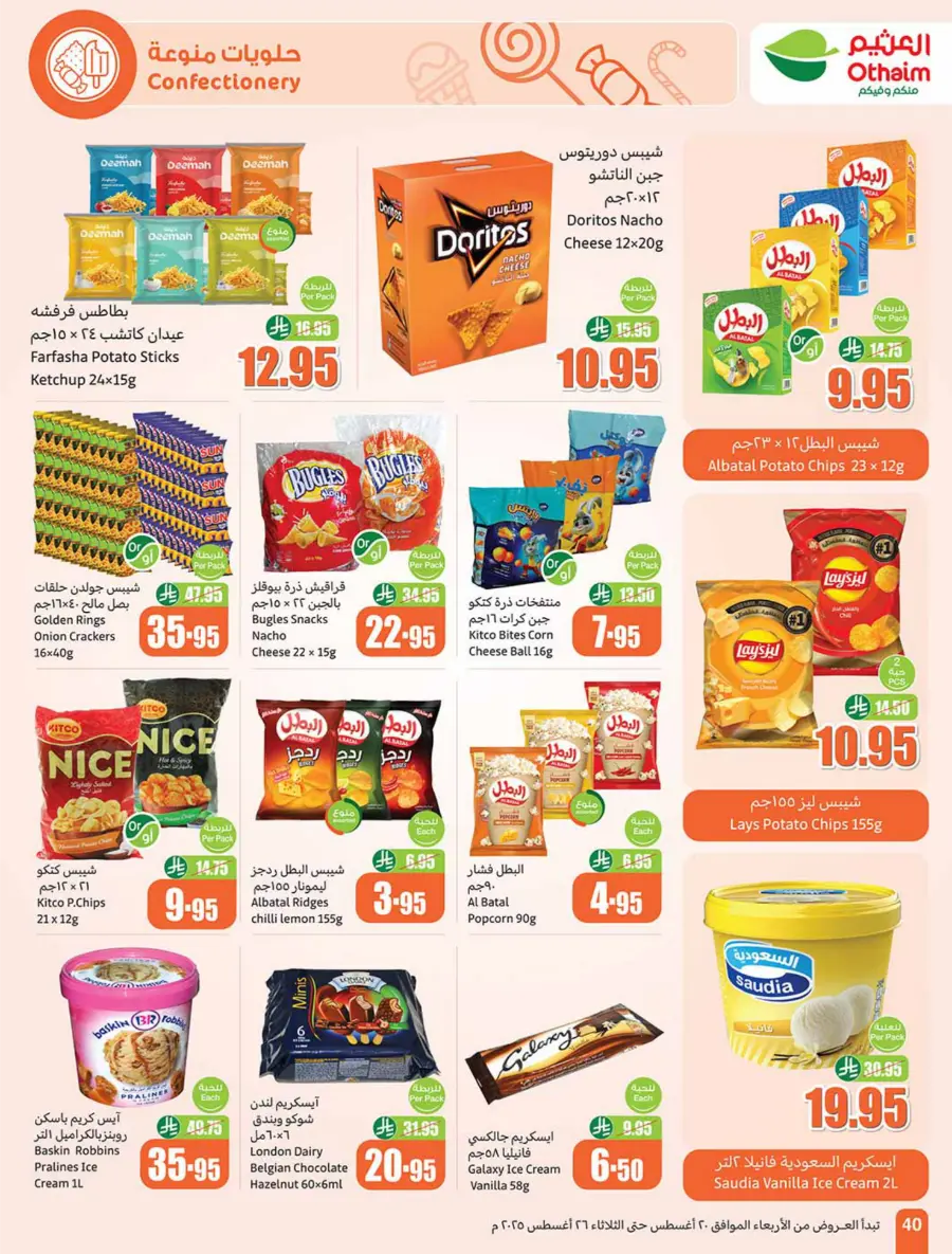 Back to School Mega Offer – 500 iPad Gifts In Othaim Market undefined