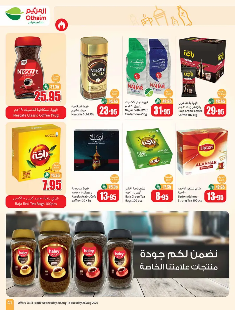 Back to School Mega Offer – 500 iPad Gifts In Othaim Market undefined