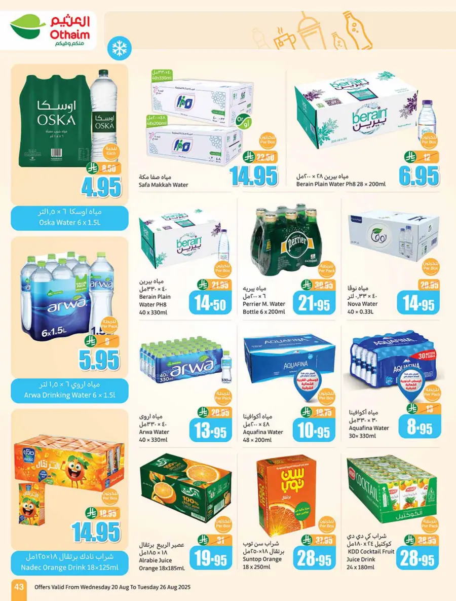 Back to School Mega Offer – 500 iPad Gifts In Othaim Market undefined