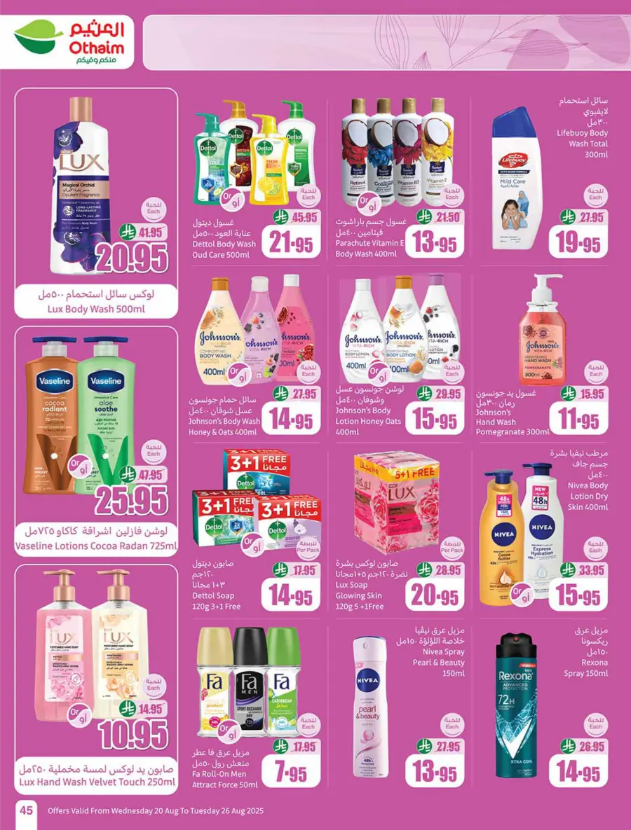 Back to School Mega Offer – 500 iPad Gifts In Othaim Market undefined
