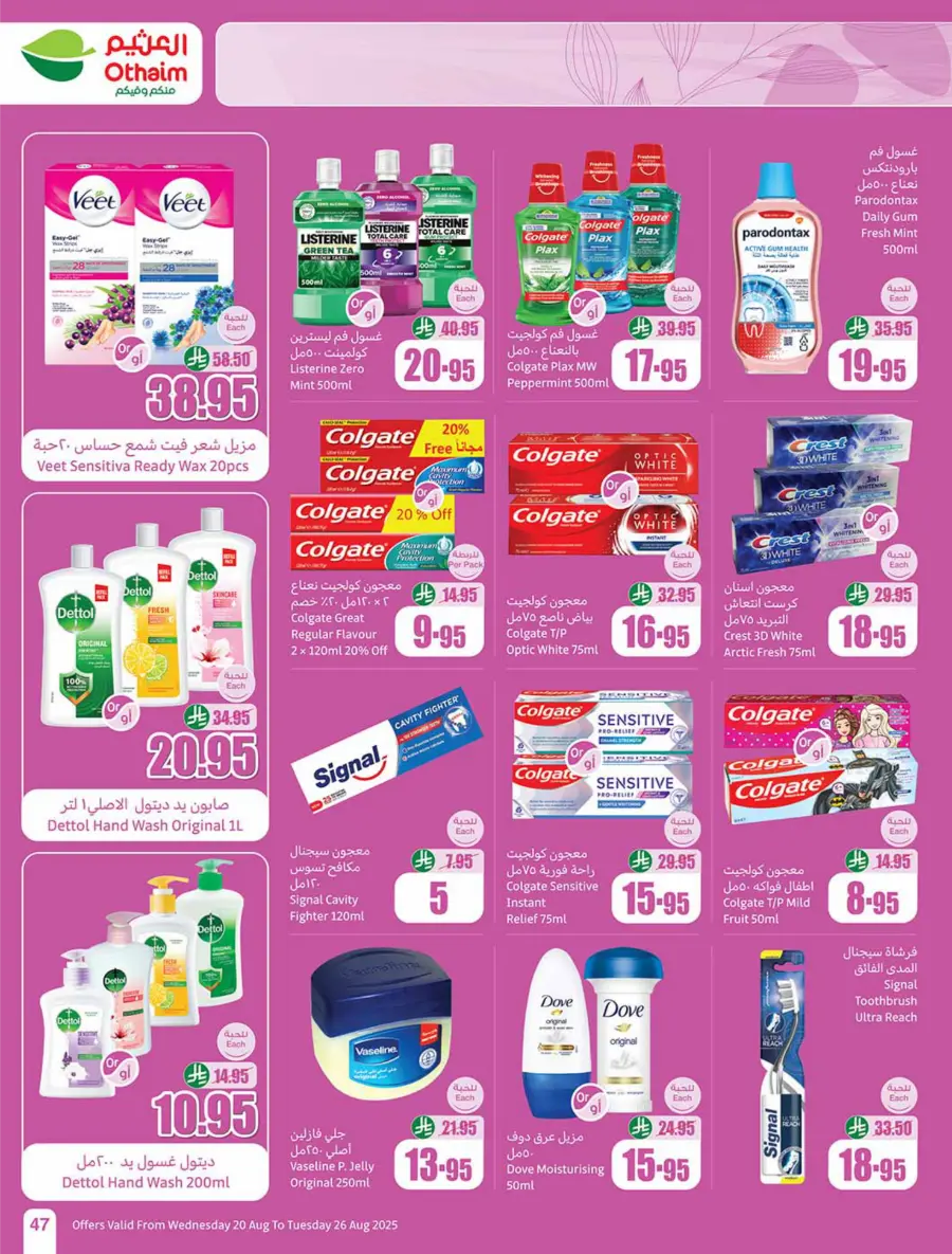 Back to School Mega Offer – 500 iPad Gifts In Othaim Market undefined